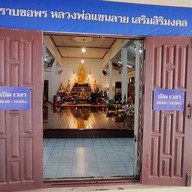 วัดศาลาปูนวรวิหาร 0