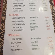 เมนู Tamil Nadu