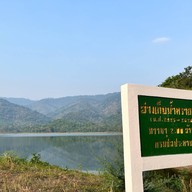 อ่างเก็บน้ำทรายทอง