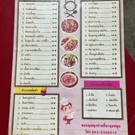 ร้านอาหารอีสาน นายอี๊ดคร้าบ