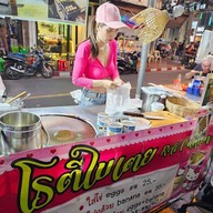 โรตีใบเตย ศาลาแดง