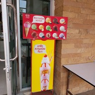 ศูนย์อาหาร โรงพยาบาลเวชการุณย์รัศมิ์