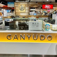 หน้าร้าน Ganyudo