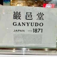 Ganyudo