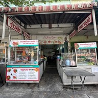 ร้านทิพย์โอชา เอกชัย71