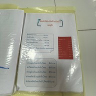 ส้มตำริมปิง@ดวงหทัยส้มตำ-ไก่ย่าง