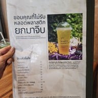 เมนู ยุ้งข้าว เขาใหญ่