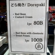 เมนู Ganyudo