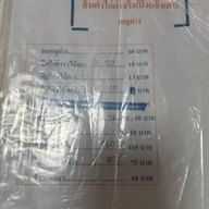 ส้มตำริมปิง@ดวงหทัยส้มตำ-ไก่ย่าง