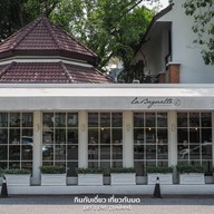 La Baguette The French  Bakery Cafe Naklua, Pattaya