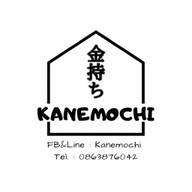 คาเนะโมจิ เฮาส์