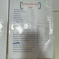 ส้มตำริมปิง@ดวงหทัยส้มตำ-ไก่ย่าง