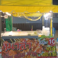 หม่าล่าแสบปาก