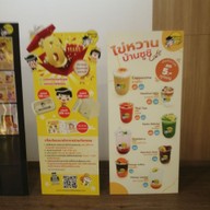 เมนู ไข่หวานบ้านซูชิ เลียบทางด่วน เอกมัย-รามอินทรา