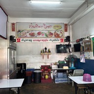 ร้านทิพย์โอชา เอกชัย71