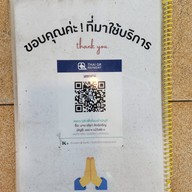 อ๊อด ซีฟู้ด