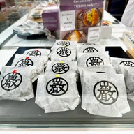 เมนูของร้าน Ganyudo