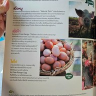 เมนู Ginger Farm Kitchen สาย 1