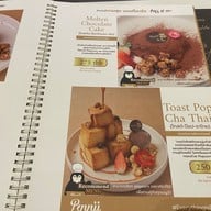 ป๊อปคอร์น Pennii Premium Popcorn Siam paragon