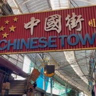 ตลาดชายแดนแม่สาย