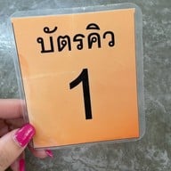 บ้านครูส่วน by ปลา