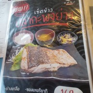 เมนู คานิ ซูชิ