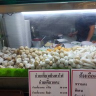 BeGoodFoodCourt คลีนิคศูนย์แพทย์พัฒนา