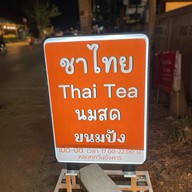 ชาจัง สาขา2 Chajung2