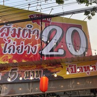 สหกรณ์หม่าล่า