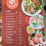 เมนู ข้าวไข่ข้นหน้าล้น by Long yum สถานีแซ่บ Long yum สถานีแซ่บ