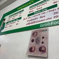 OKข้าวมันไก่