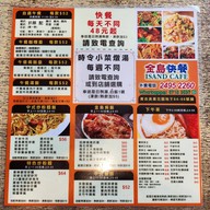 Island Cafe 金島快餐 Mayfair Gardens Shopping Centre