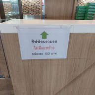 ปูกะเอ เบเกอรี่ สาขา 3 สุวินทวงศ์