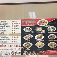 เล้งกี่บะกุดแต้