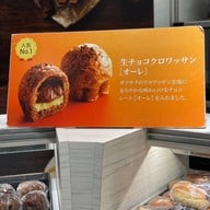 Royce’ Chocolate World