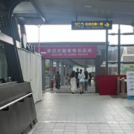 บรรยากาศ GLORIA OUTLET