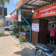 ร้านลุงเฮง ราดหน้าคะน้ากรอบ กะเพราจี๊ด