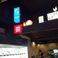 Mongkok Sukiyaki เอกมัย