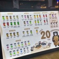 เมนู HOP Chafe ตลาดโอโซน ตลาดโอโซน