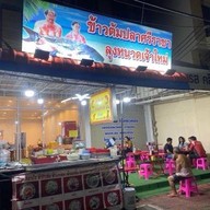 ข้าวต้มปลาลุงหนวด ศรีราชา