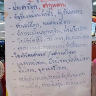 เมนู Majime Big C นครปฐม