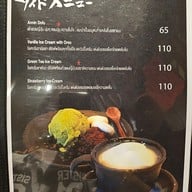 เมนู Bankara Ramen สุขุมวิท 39