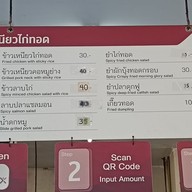 เมนู ข้าวเหนียวไก่ทอดวิศวะจุฬา