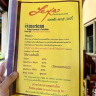 Lex's Steak House มวกเหล็ก