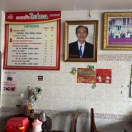 ราดหน้าโกฉ่อน