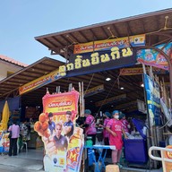 ลูกชิ้นป้านก สถานีรถไฟบุรีรัมย์