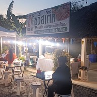 หน้าร้าน เวจจี้ เฟเวอร์ (สาขา รพ.มหาชัย2)