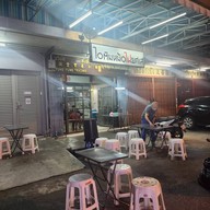 ไอติมหม้อไฟยศเส ซอยยศเส