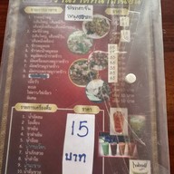 ราดหน้าโกฉ่อน