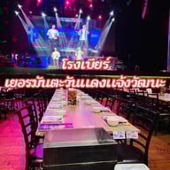 โรงเบียร์เยอรมันตะวันแดง แจ้งวัฒนะ แจ้งวัฒนะ